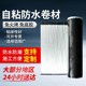 聚合物自粘防水卷材圖
