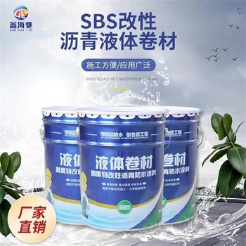 深圳长寿命sbs液体卷材防水涂料价格