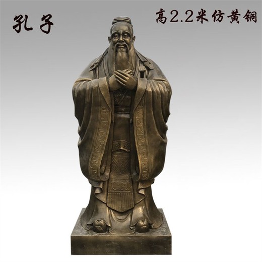 玻璃鋼孔子講學(xué)雕像制作