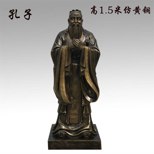 大型孔子雕像孔子銅像加工