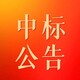 中国水运报登报方式图