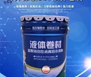 衡阳好用的液体卷材防水涂料免加热厂家图片