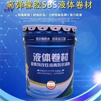 南阳好用的液体卷材防水涂料工厂直销