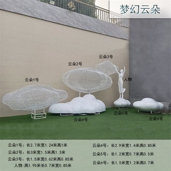 不銹鋼鏤空云朵雕塑定做