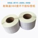 陽江高溫PI不干膠標(biāo)簽?zāi)透邷豍CB線路板標(biāo)簽