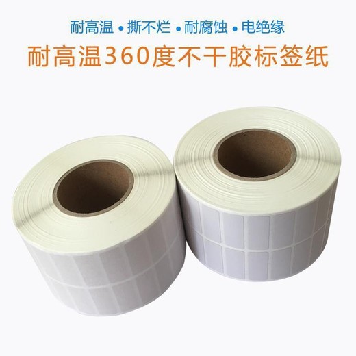 陽江高溫PI不干膠標簽?zāi)透邷豍CB線路板標簽
