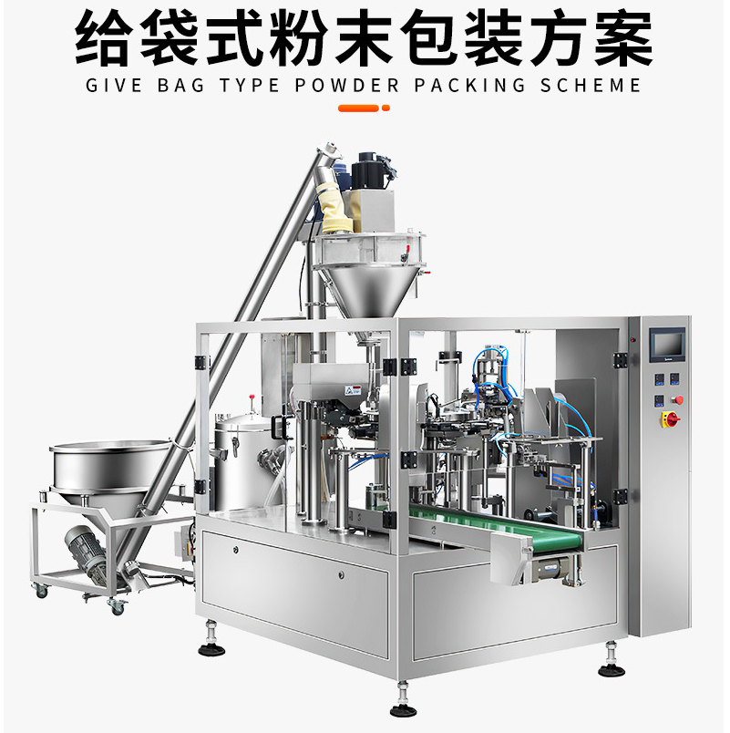 新疆红枣陇南给袋式包装机红枣包装机