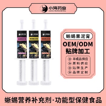 小海藥業爬蟲用混合水果泥膏OEM加工貼牌生產公司