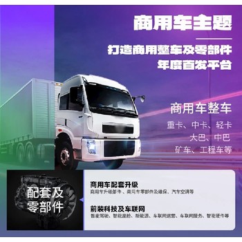 深圳九州汽車用品展覽會咨詢,深圳九州展展會內容