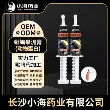 小海藥業爬蟲用混合水果泥膏OEM加工貼牌生產公司