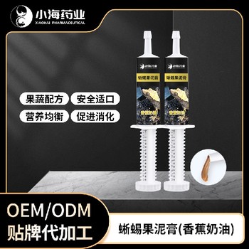 小海藥業爬蟲用混合水果泥膏OEM加工貼牌生產公司