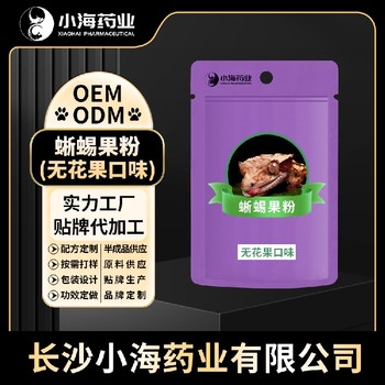 长沙小海药业爬虫用水果粉OEM贴牌代加工定制