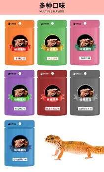 長沙小海豹紋守宮果粉貼牌加工生產(chǎn)廠