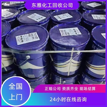 青島回收萜烯樹脂