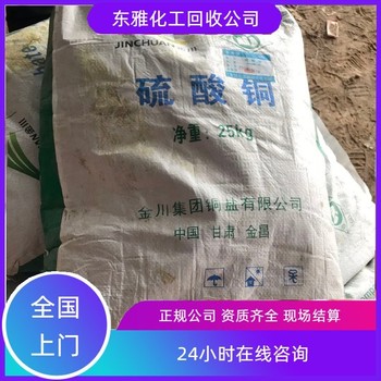 宣城回收熱塑性彈性體長(cháng)期收購全天在線(xiàn)