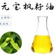 江蘇元寶楓籽油神經(jīng)酸云南曲靖圖