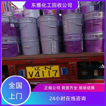 青海回收油漆诚信合作量大