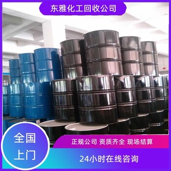 門頭溝區(qū)回收油漆新舊均可