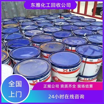 赤峰回收硫酸鎳，回收過期油漆