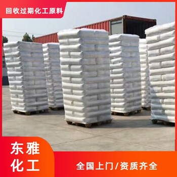 大連回收化工原料，回收油漆原料