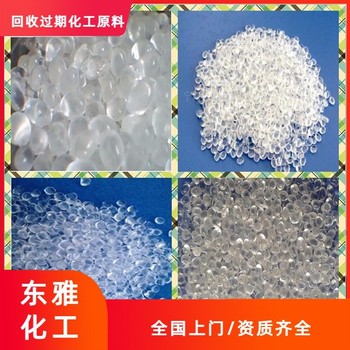 亳州回收回收聚乙烯蠟，回收檸檬精油