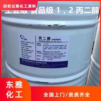 池州回收銅陵回收乙烯基樹脂