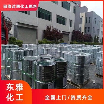 青島回收萜烯樹脂