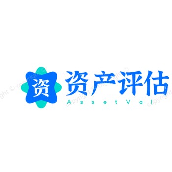 興安盟補(bǔ)償金額土地征收評(píng)估固定資產(chǎn)評(píng)估