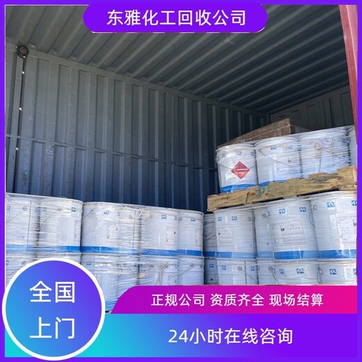 新疆回收油漆現(xiàn)款效率快速