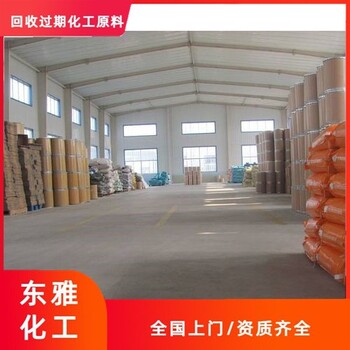 東城區(qū)回收油漆在線咨詢快速上門