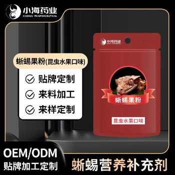 长沙小海药业爬虫用水果粉OEM贴牌代加工定制