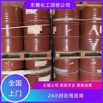海南回收油漆全國上門資質
