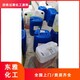 回收正己烷圖