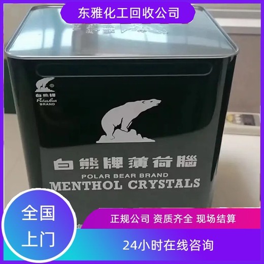 大連回收油墨，回收蘋(píng)果酸樹(shù)脂
