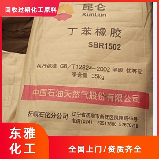 池州回收銅陵回收蠟粉