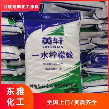 沈陽(yáng)地區(qū)回收回收庫(kù)存溶劑廠家