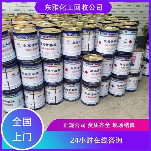 新疆回收油漆信譽(yù)資質(zhì)