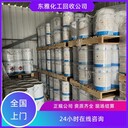 臨沂回收氯化鈣，回收過期化工原料