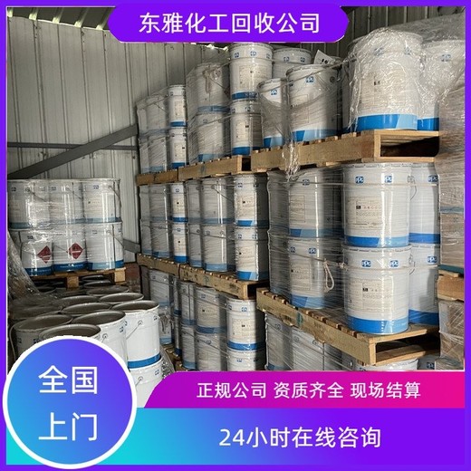 肇慶市回收檸檬精油，回收日化原料