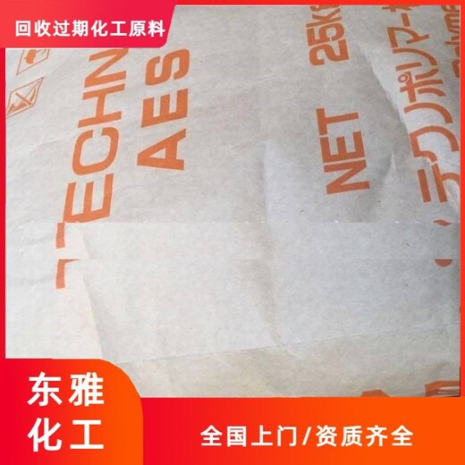 亳州回收回收硫酸鎂，回收檸檬精油