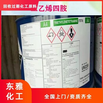 沈陽(yáng)地區(qū)回收回收庫(kù)存溶劑廠家