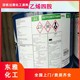 回收高密度聚乙烯圖