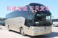 蓬莱到哈尔滨长途汽车客车宠物托运驾驶员电话
