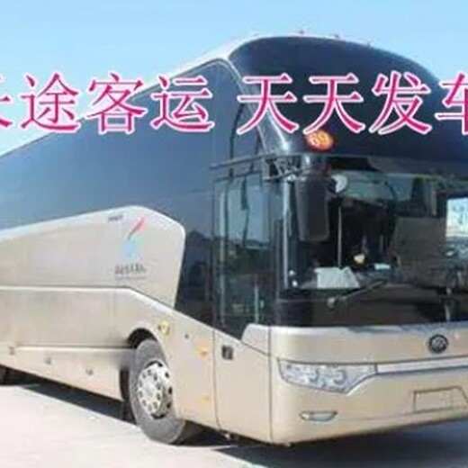 青岛到项城长途大巴客车发车/时刻表