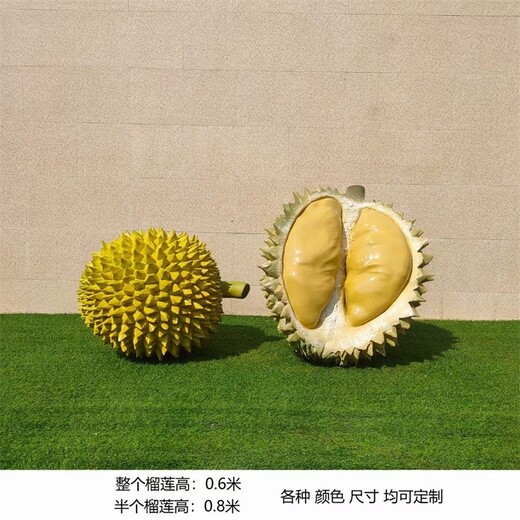 河北大型水果蔬菜雕塑多少錢