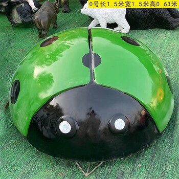 玻璃鋼彩繪七星瓢蟲雕塑玻璃鋼彩繪動(dòng)物雕塑制作