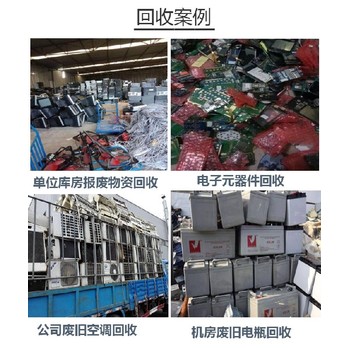 成都廢舊電池回收-成都電池回收電話-現(xiàn)貨現(xiàn)款