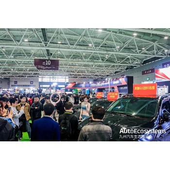 九州汽車改裝展,深圳九州汽車用品展覽會主辦方
