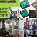 注塑模具設(shè)計(jì)模具設(shè)計(jì)UG三四五軸編程