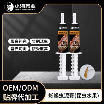 長沙小海爬寵高鈣繁殖蟲泥膏代加工OEM貼牌